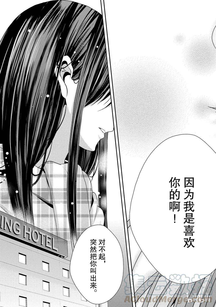 citrus 柑橘味香气14 the course of love