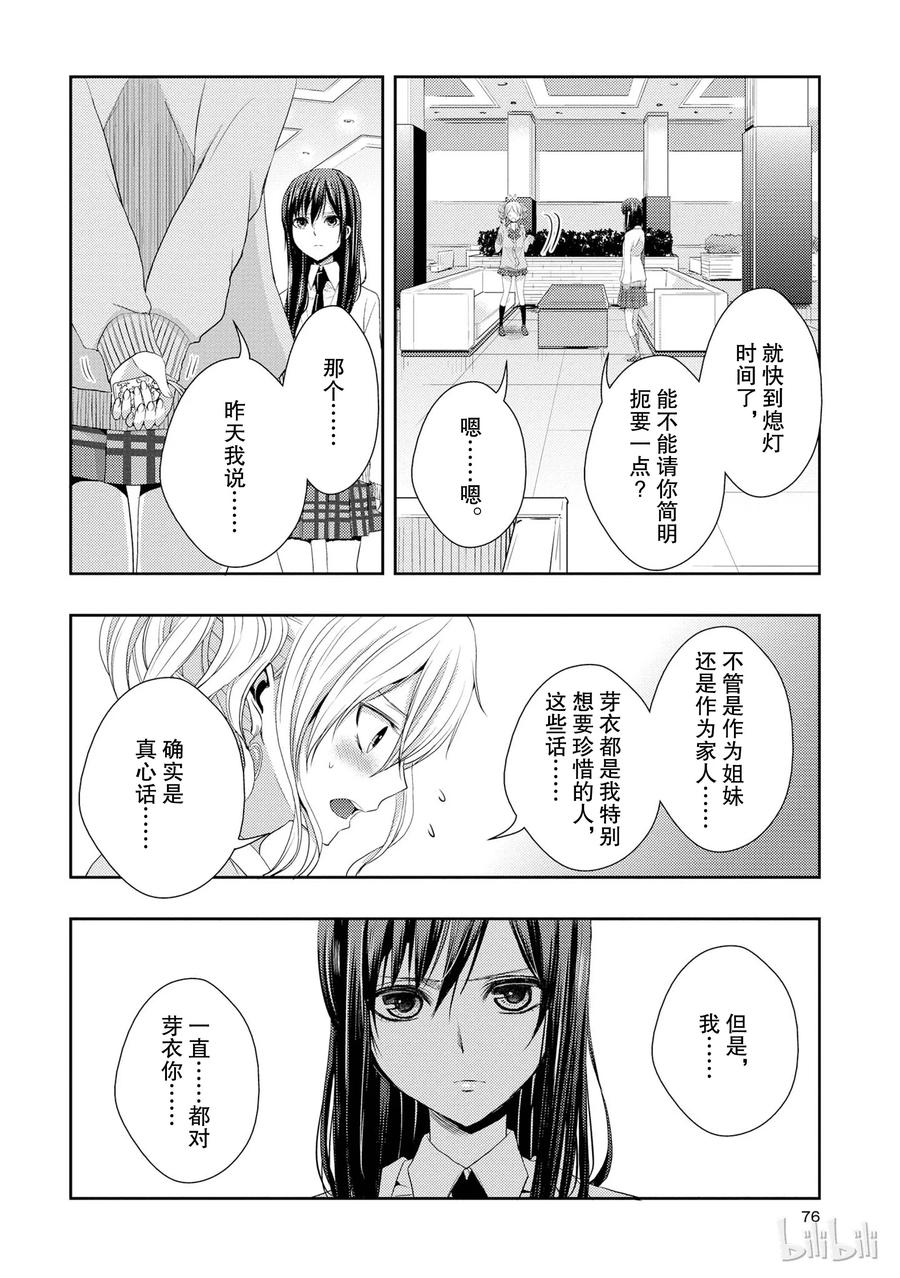 citrus 柑橘味香气14 the course of love