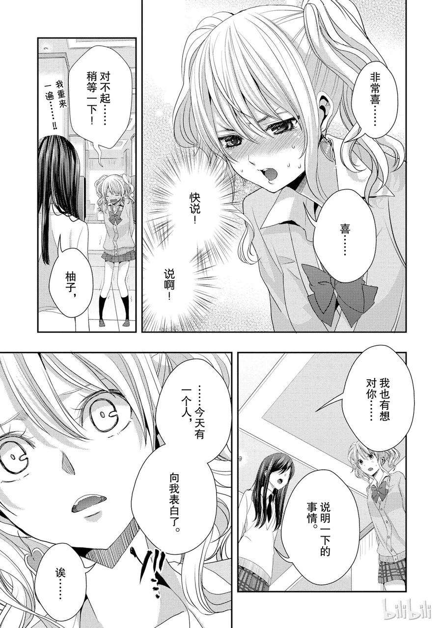 citrus 柑橘味香气14 the course of love