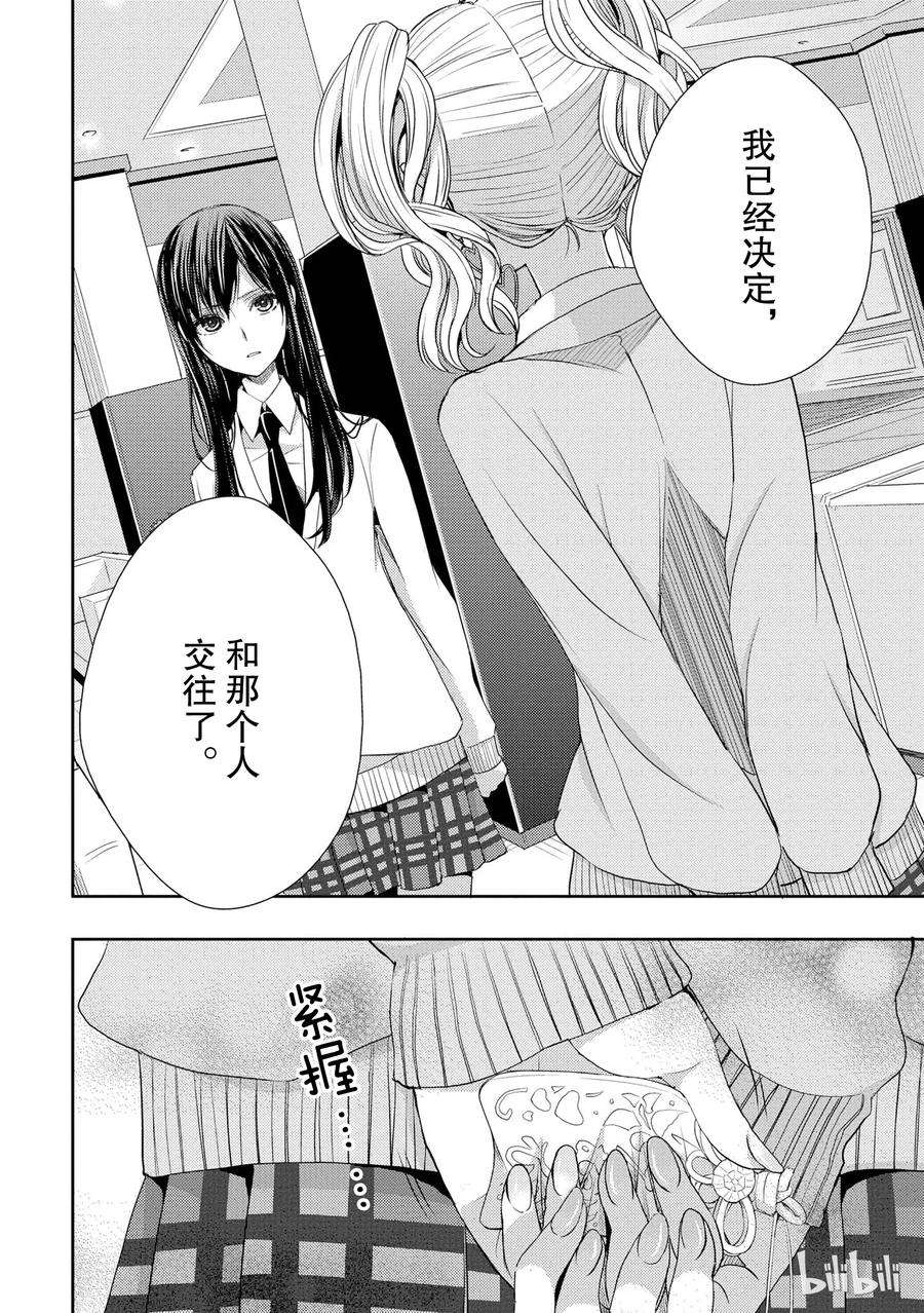 citrus 柑橘味香气14 the course of love