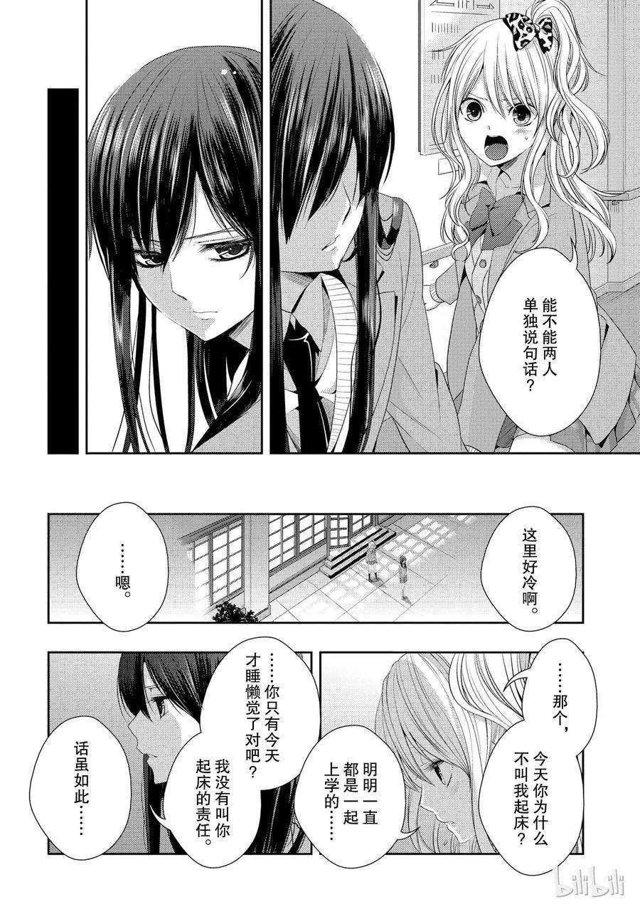 citrus 柑橘味香气14 the course of love