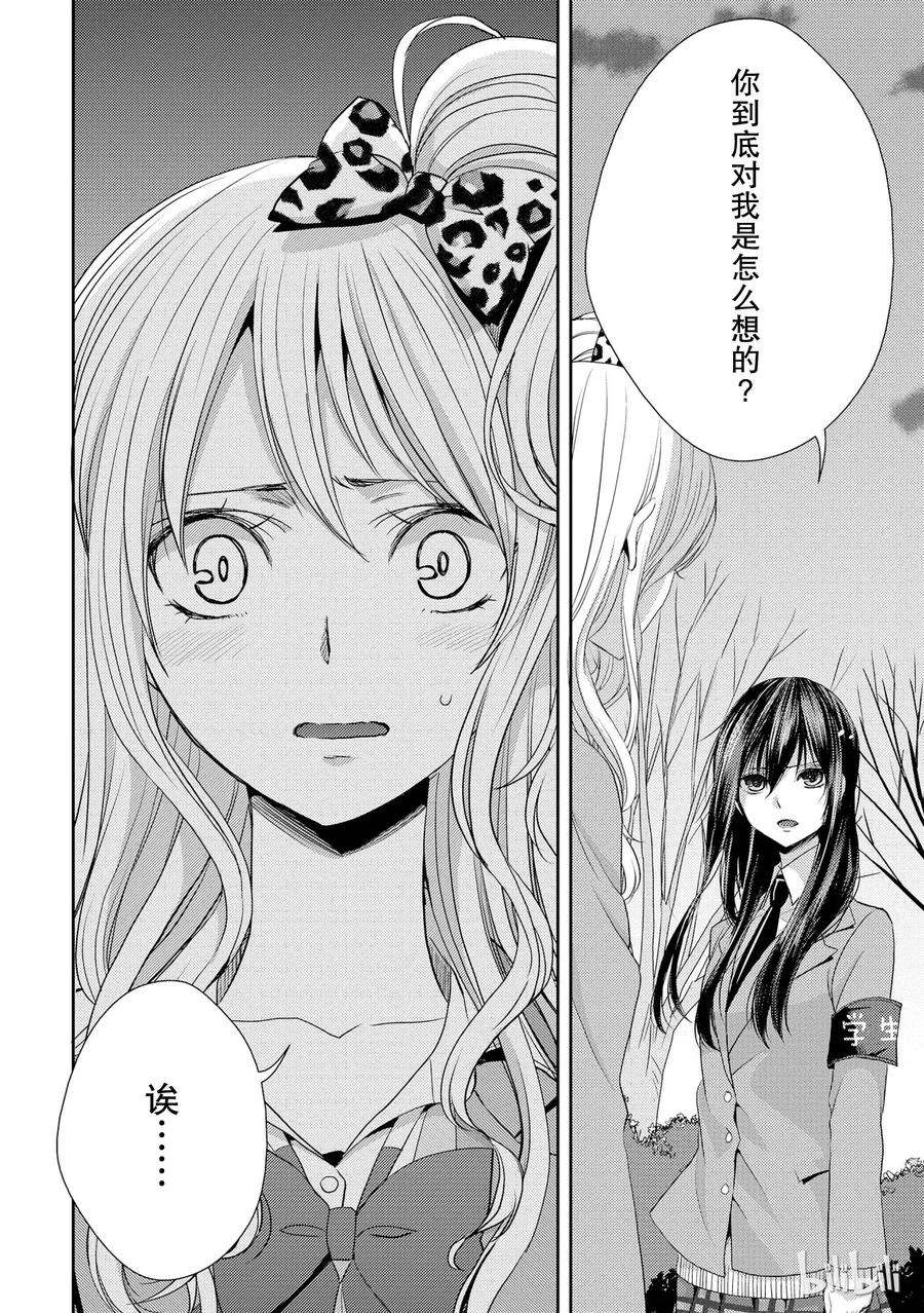 citrus 柑橘味香气14 the course of love