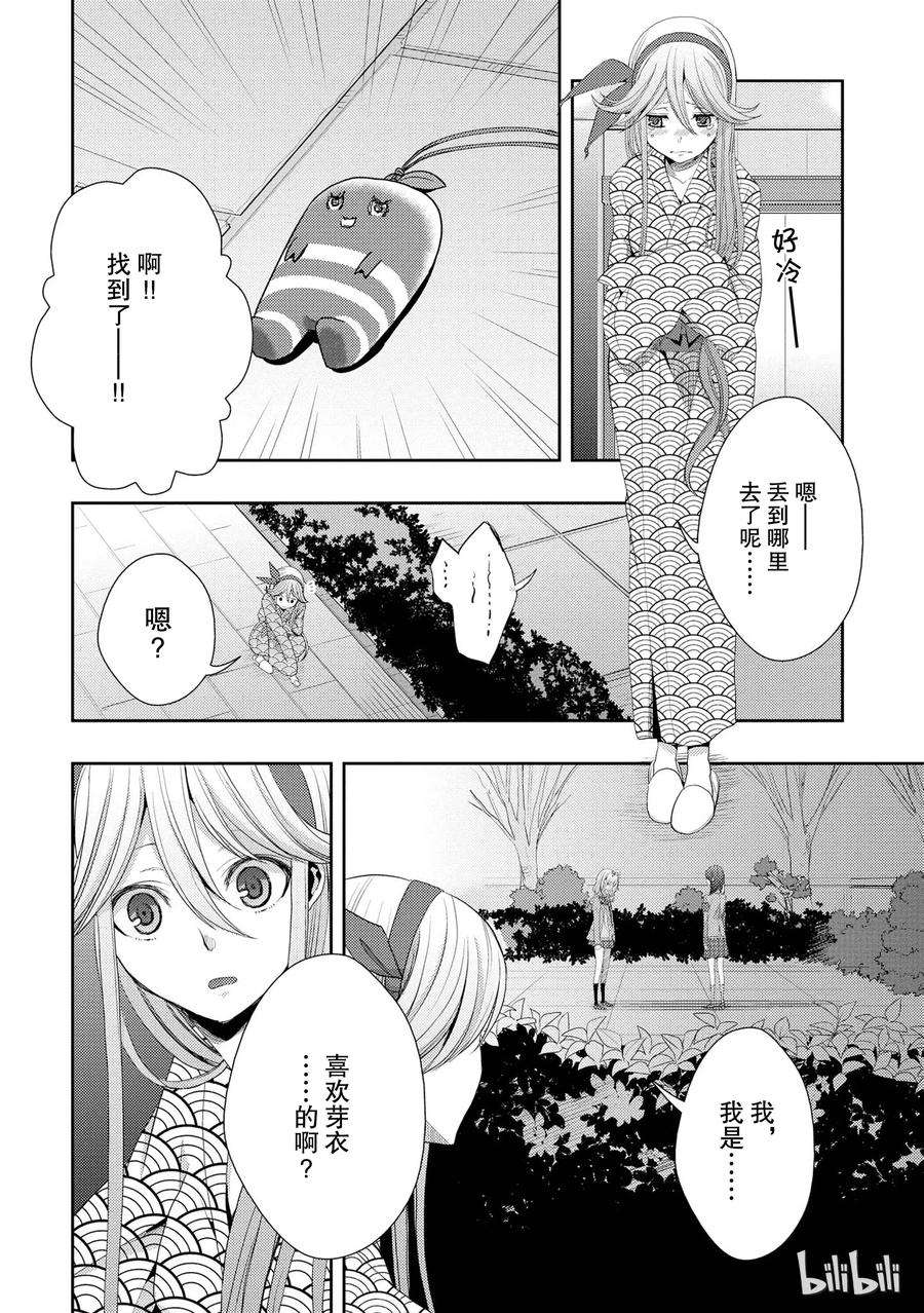 citrus 柑橘味香气14 the course of love