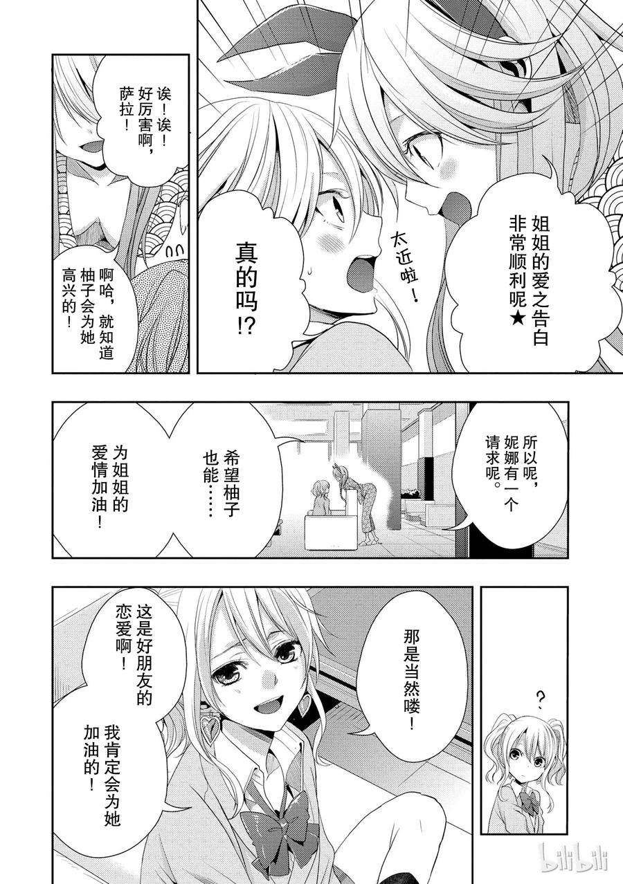 citrus 柑橘味香气15 love you only