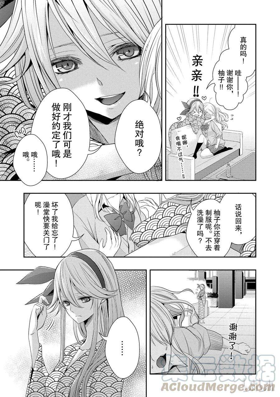 citrus 柑橘味香气15 love you only