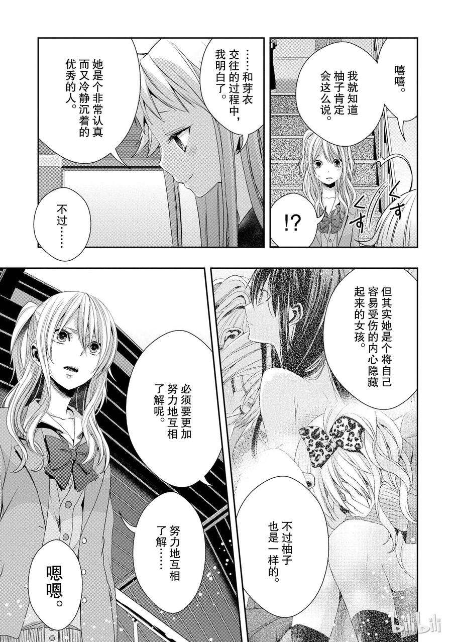 citrus 柑橘味香气16 My love goes on and on