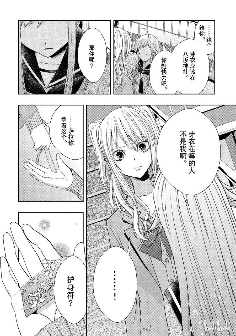citrus 柑橘味香气16 My love goes on and on