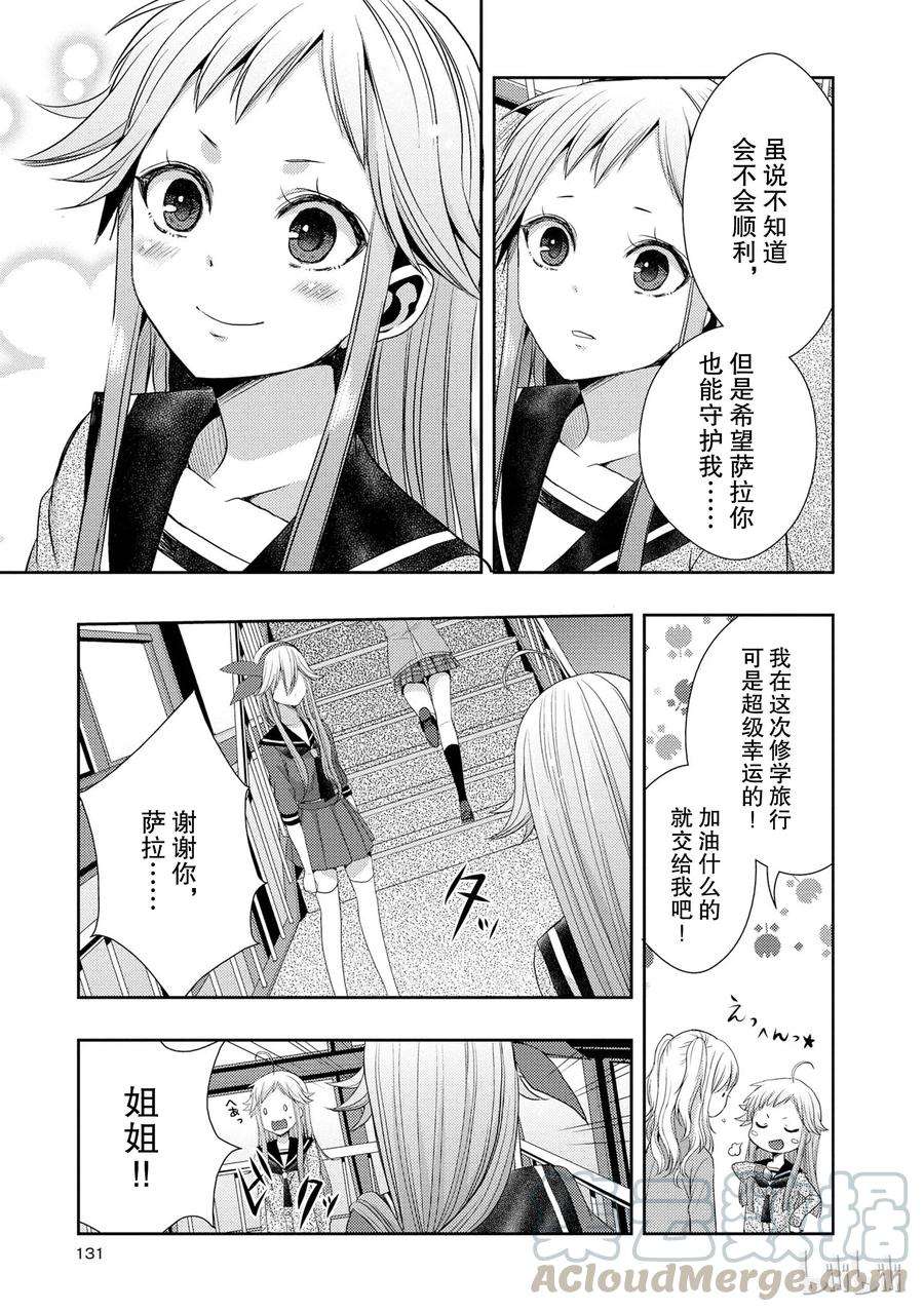 citrus 柑橘味香气16 My love goes on and on
