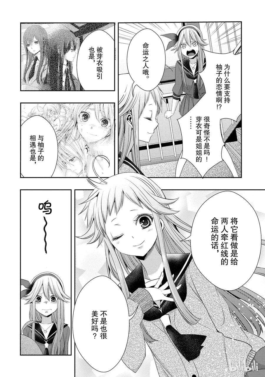 citrus 柑橘味香气16 My love goes on and on