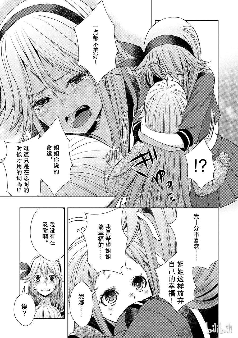 citrus 柑橘味香气16 My love goes on and on
