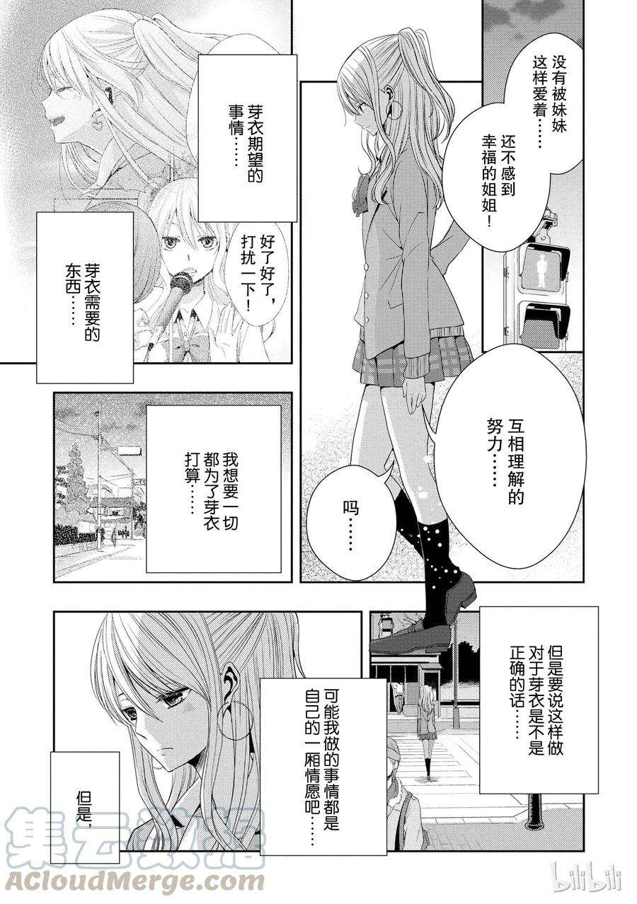 citrus 柑橘味香气16 My love goes on and on