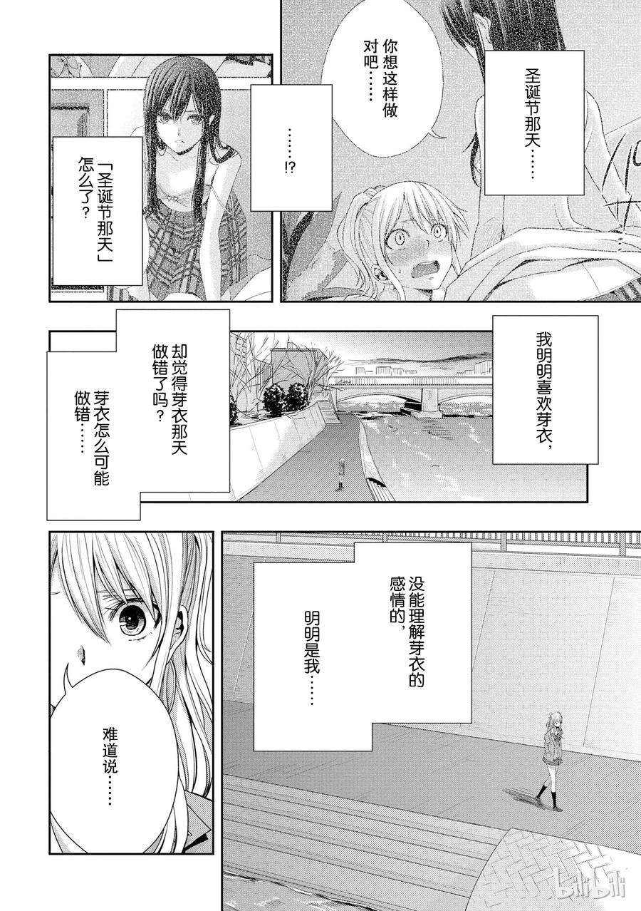 citrus 柑橘味香气16 My love goes on and on