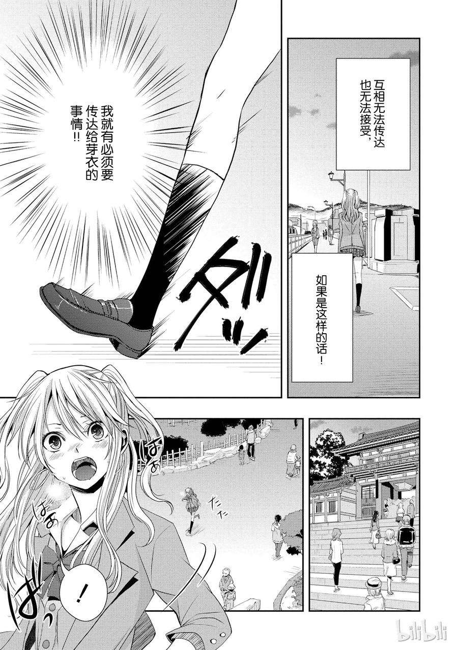 citrus 柑橘味香气16 My love goes on and on