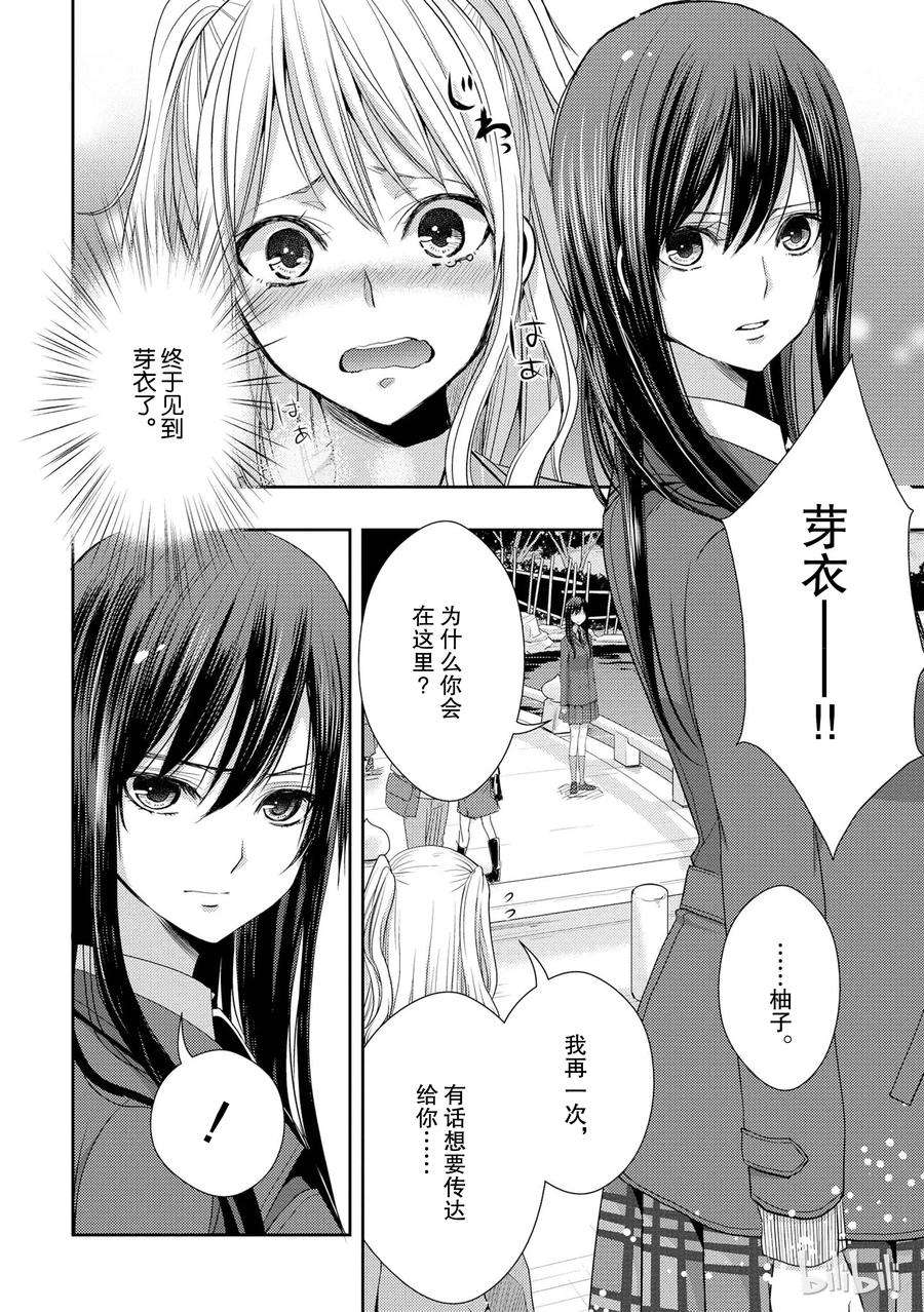 citrus 柑橘味香气16 My love goes on and on