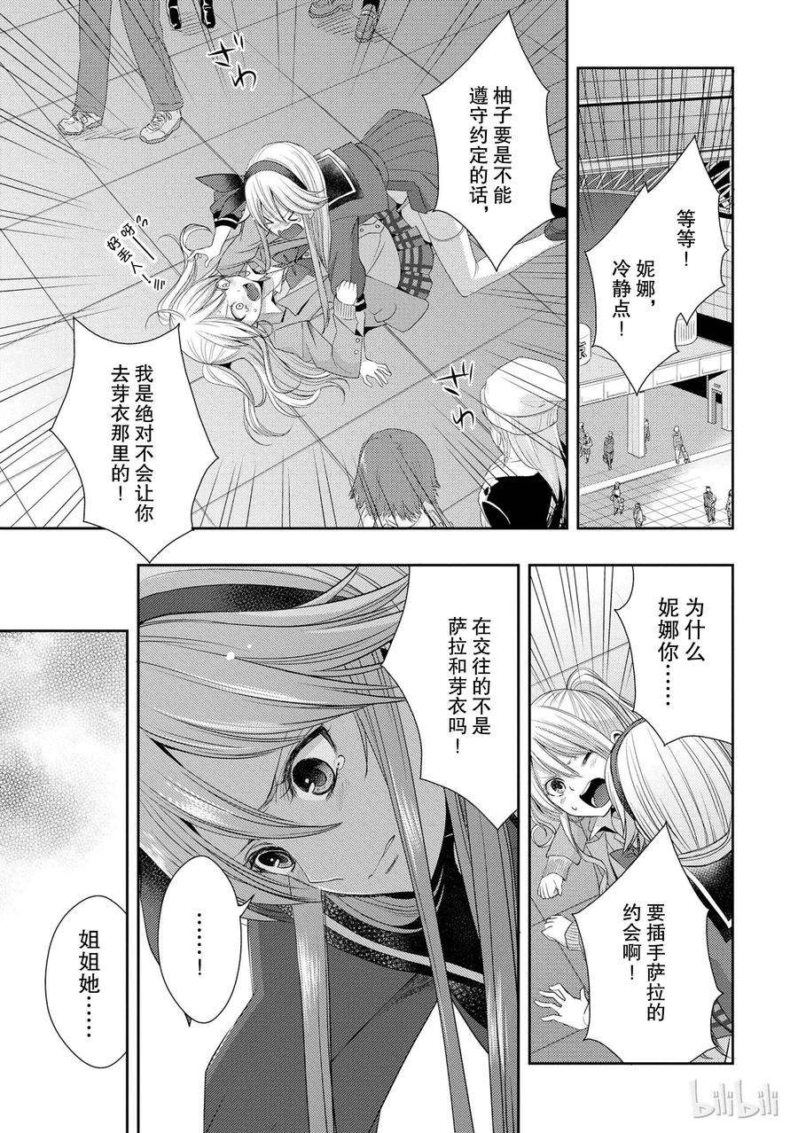 citrus 柑橘味香气16 My love goes on and on