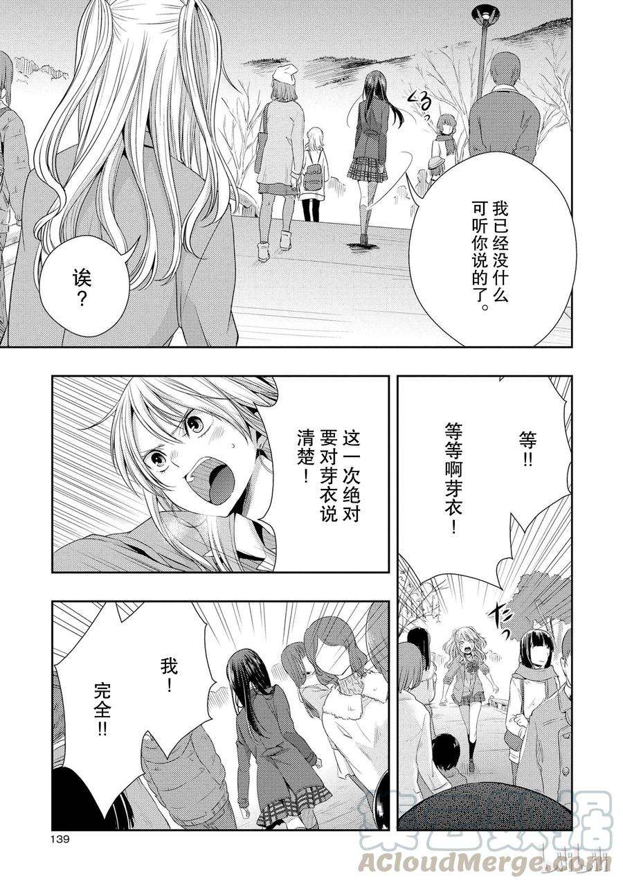 citrus 柑橘味香气16 My love goes on and on