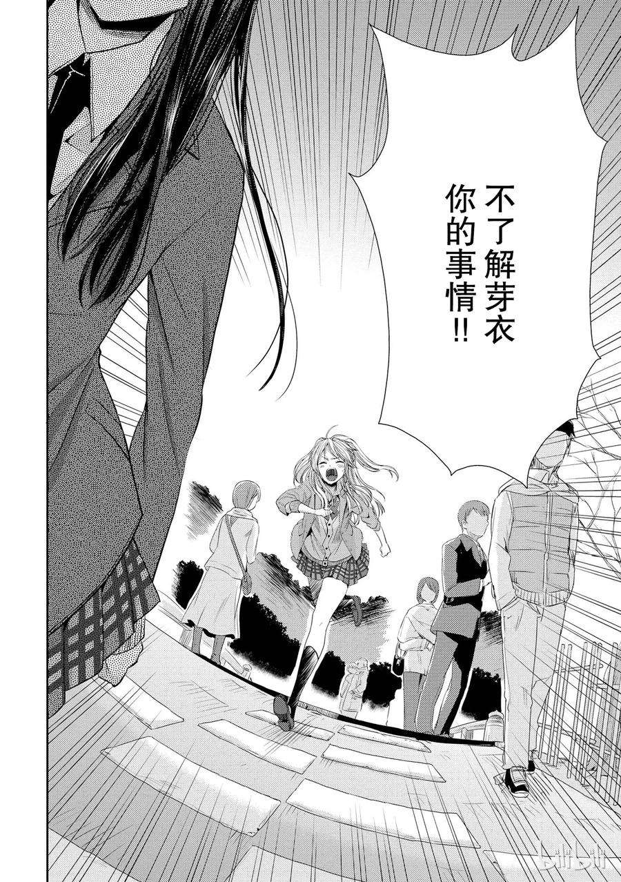citrus 柑橘味香气16 My love goes on and on