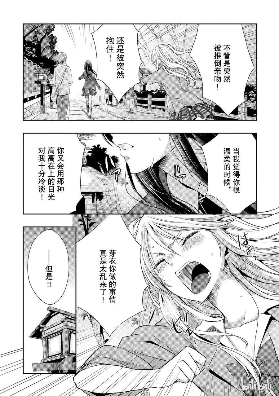 citrus 柑橘味香气16 My love goes on and on