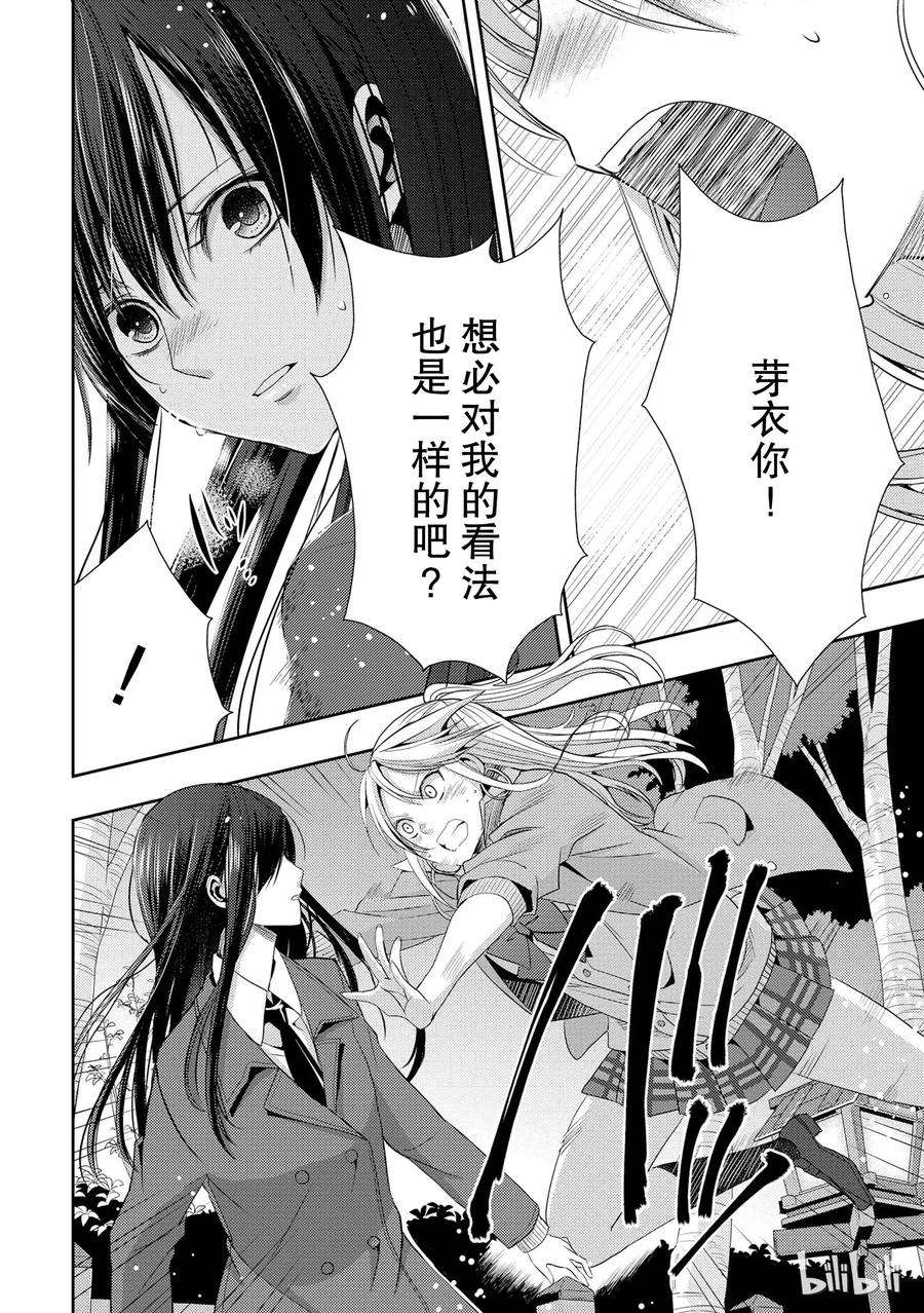 citrus 柑橘味香气16 My love goes on and on