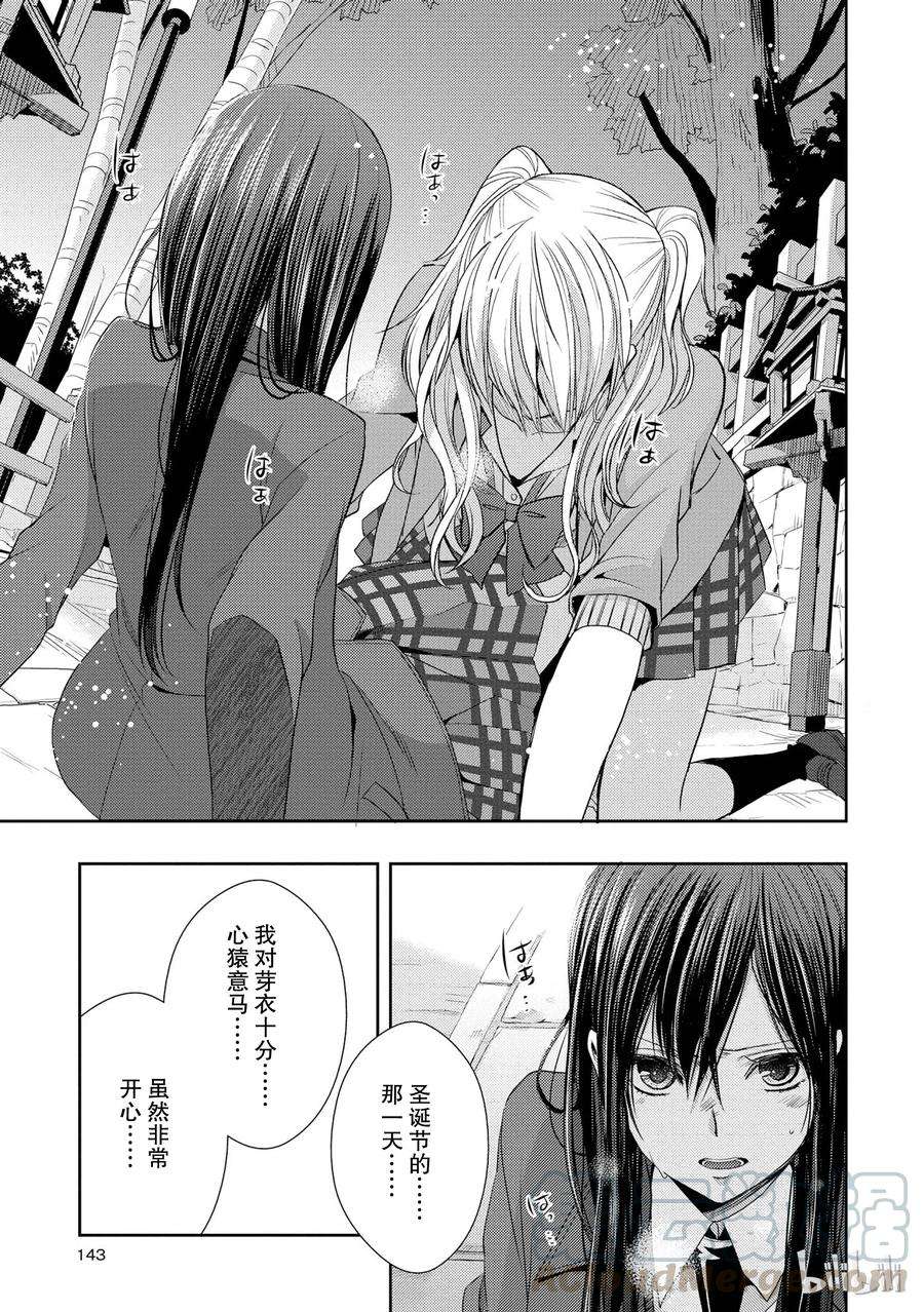 citrus 柑橘味香气16 My love goes on and on