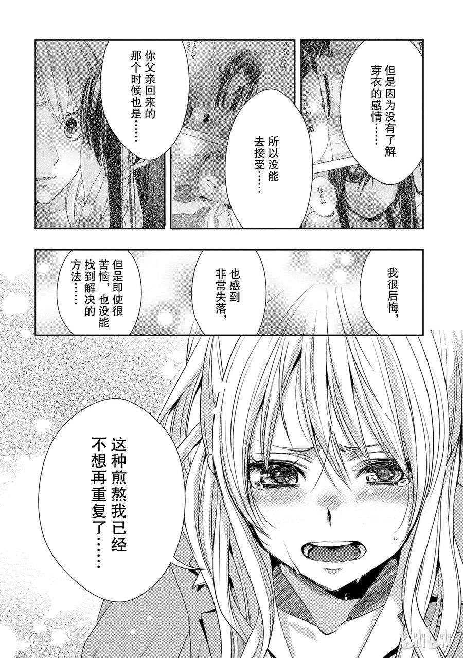 citrus 柑橘味香气16 My love goes on and on