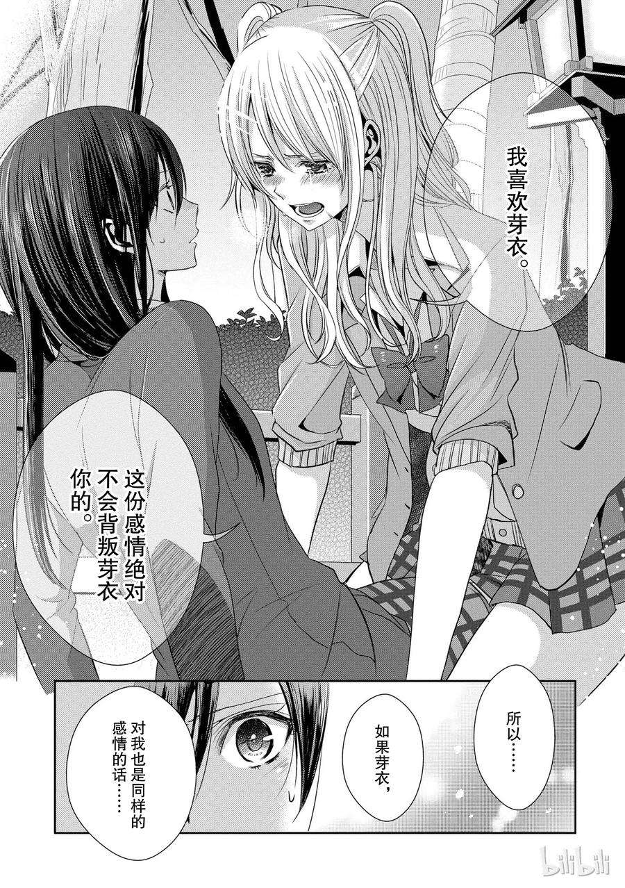 citrus 柑橘味香气16 My love goes on and on