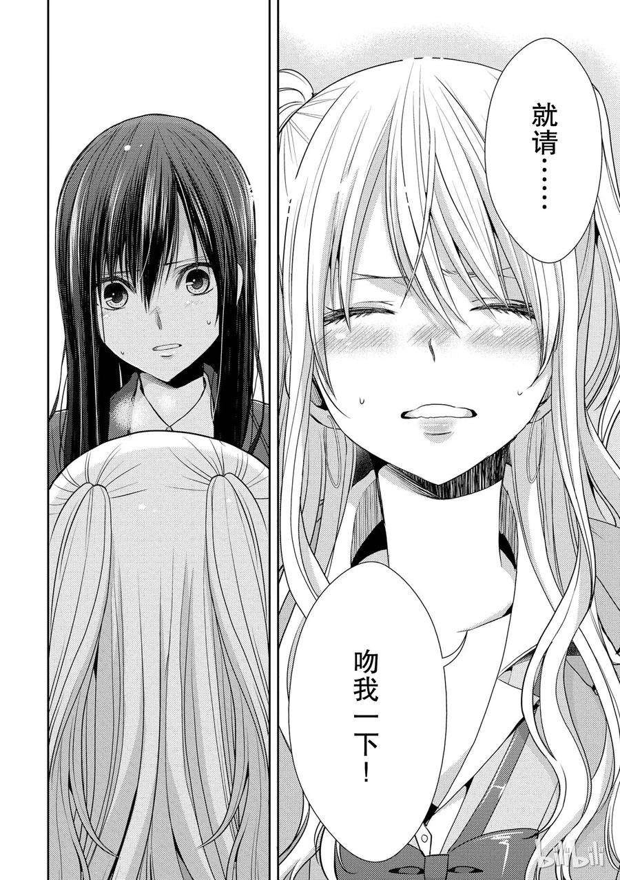 citrus 柑橘味香气16 My love goes on and on