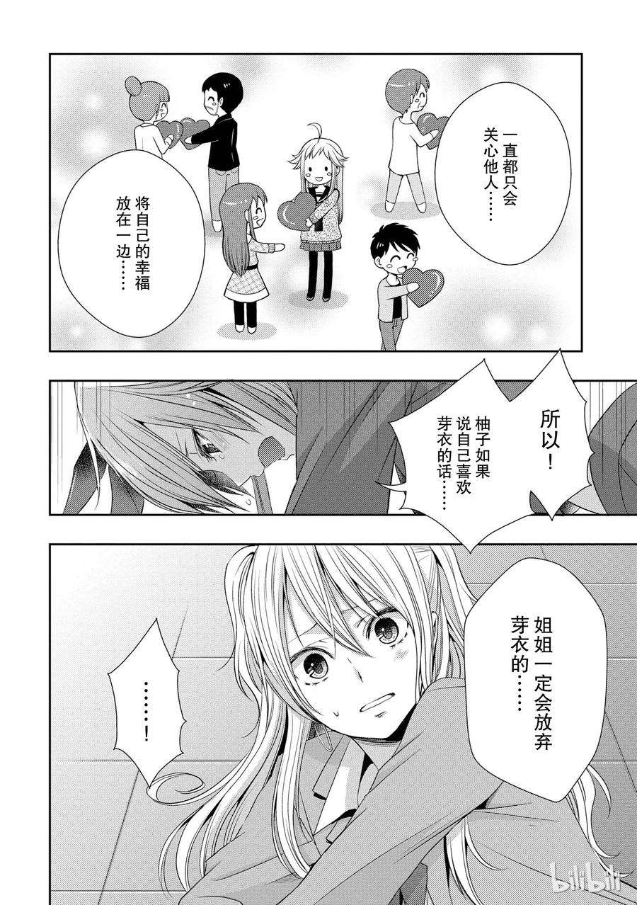 citrus 柑橘味香气16 My love goes on and on