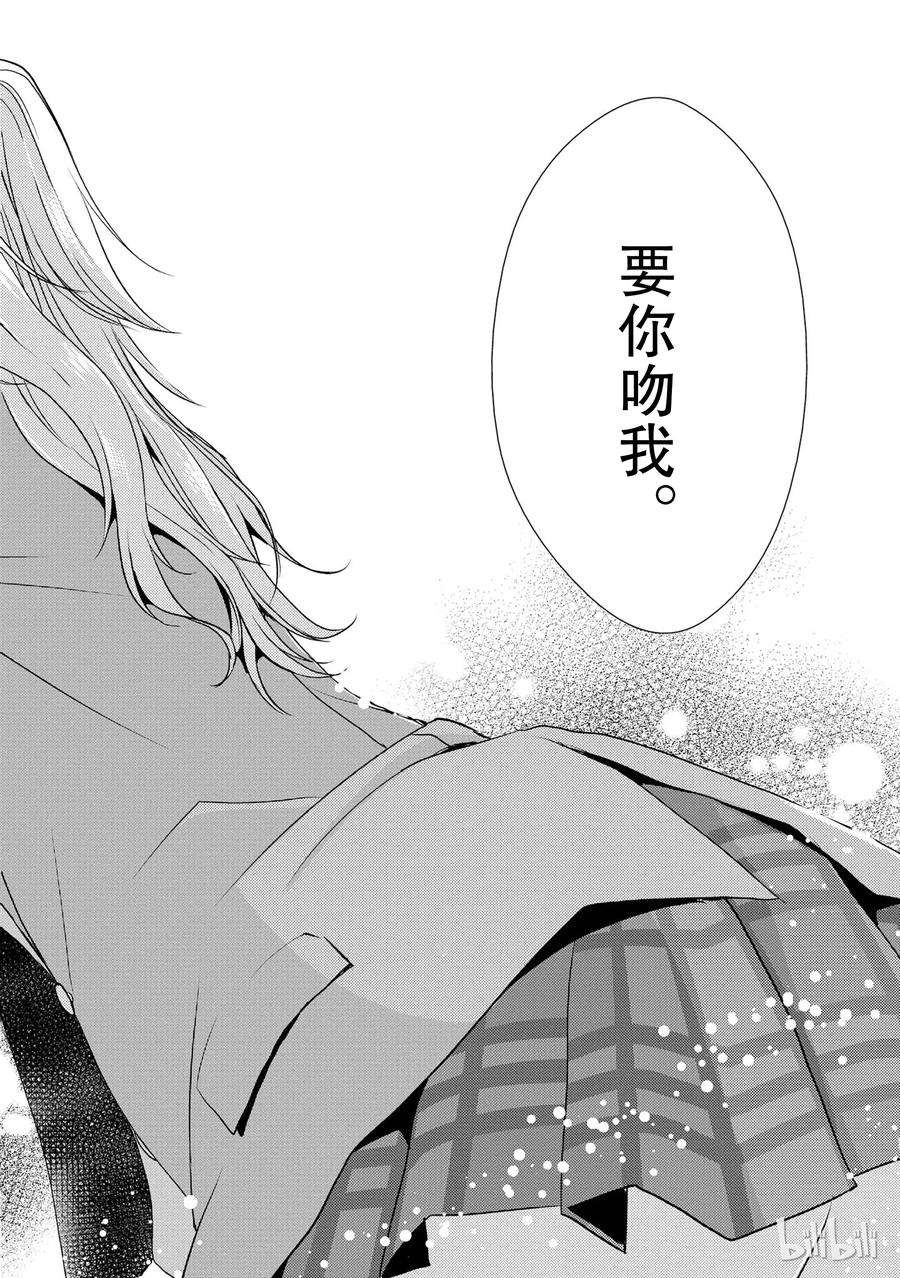 citrus 柑橘味香气16 My love goes on and on