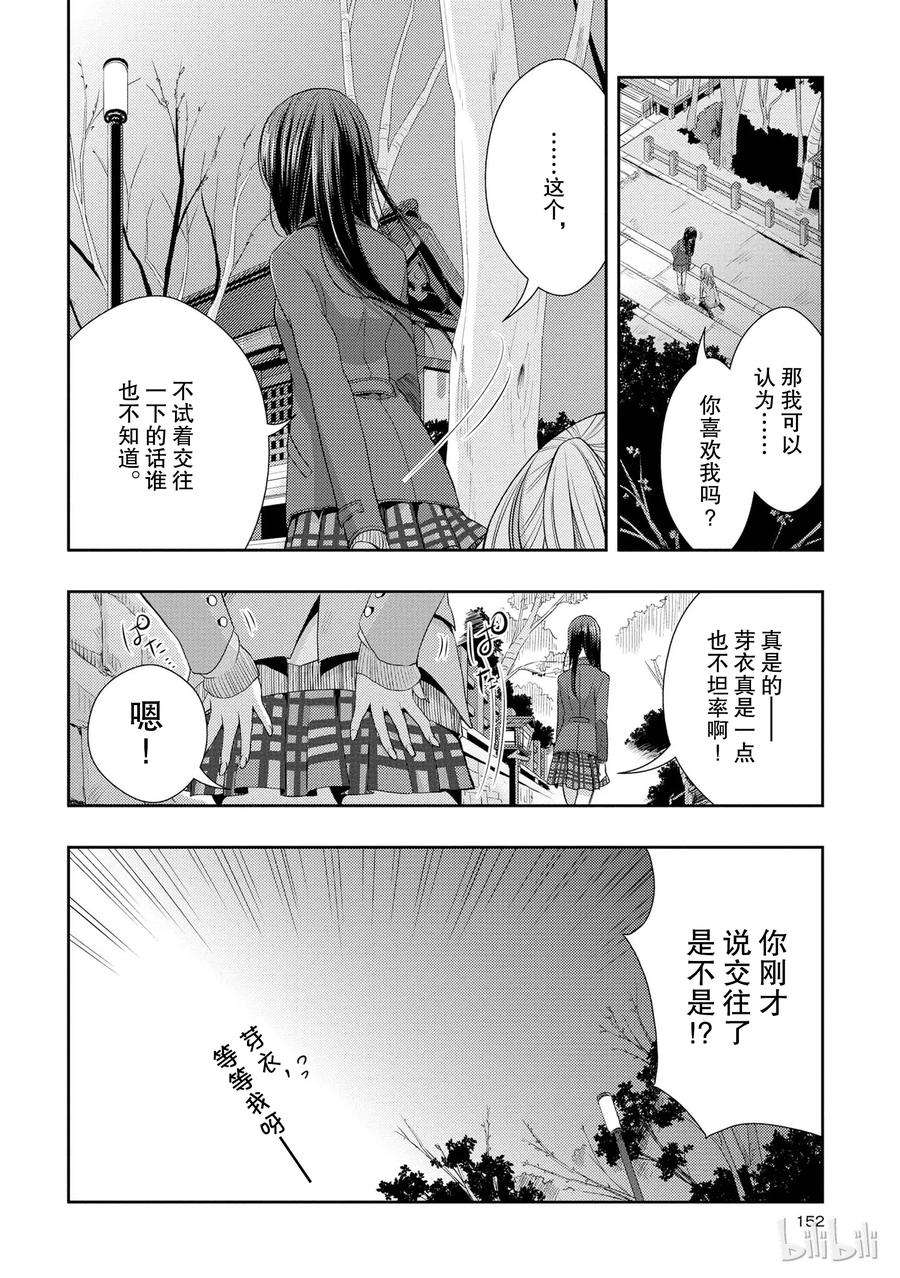 citrus 柑橘味香气16 My love goes on and on