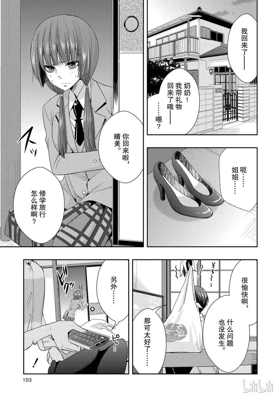 citrus 柑橘味香气16 My love goes on and on