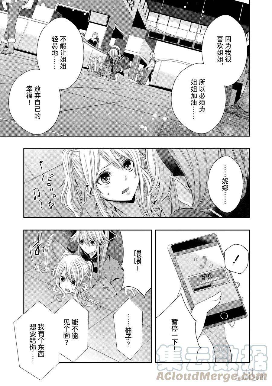 citrus 柑橘味香气16 My love goes on and on
