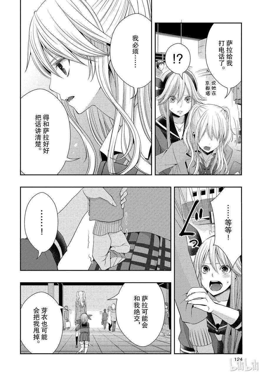 citrus 柑橘味香气16 My love goes on and on