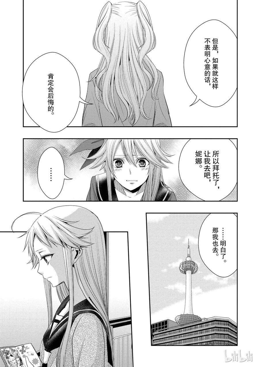 citrus 柑橘味香气16 My love goes on and on
