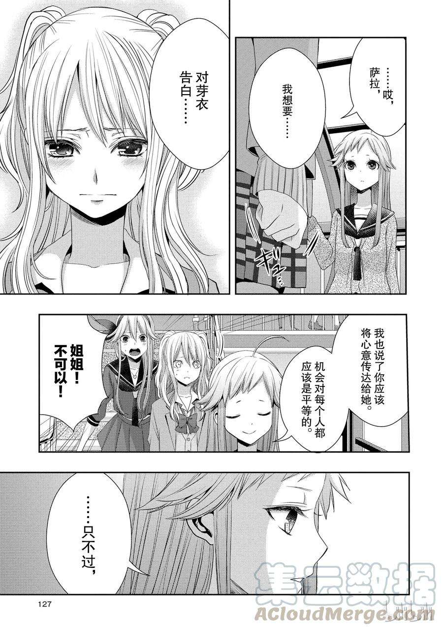 citrus 柑橘味香气16 My love goes on and on