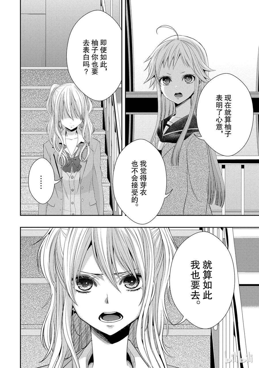 citrus 柑橘味香气16 My love goes on and on