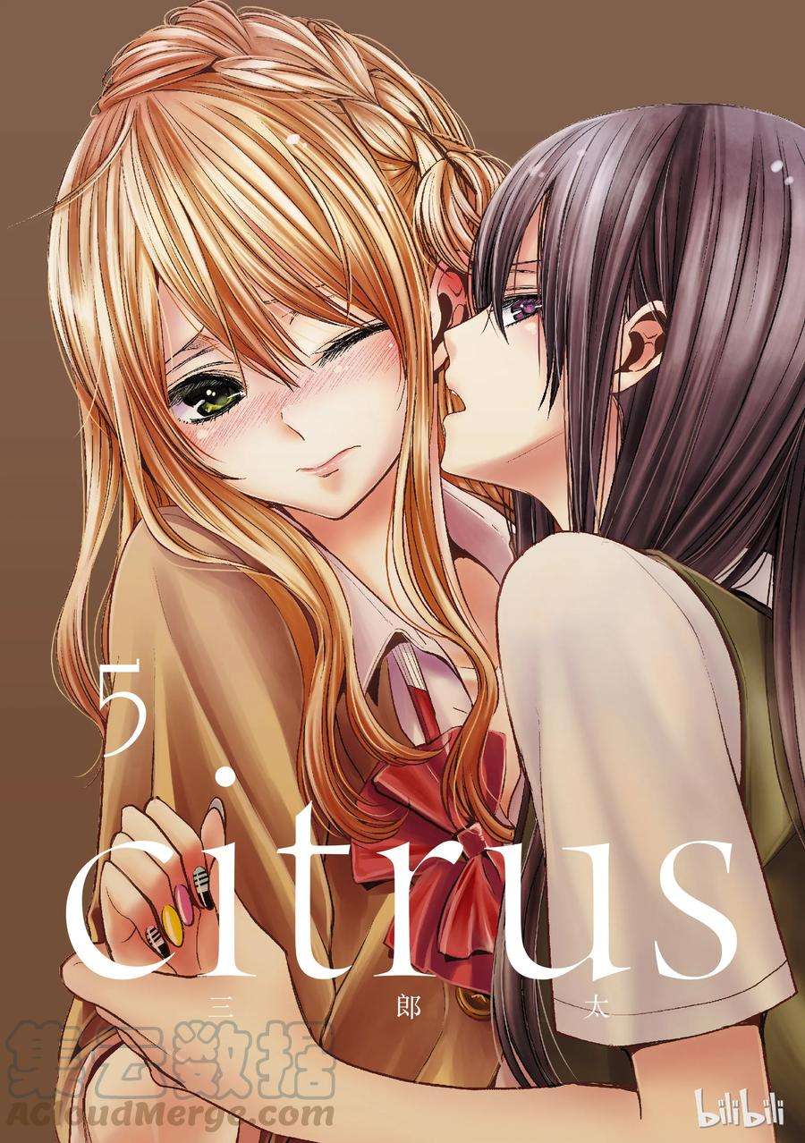 citrus 柑橘味香气17 to be in love