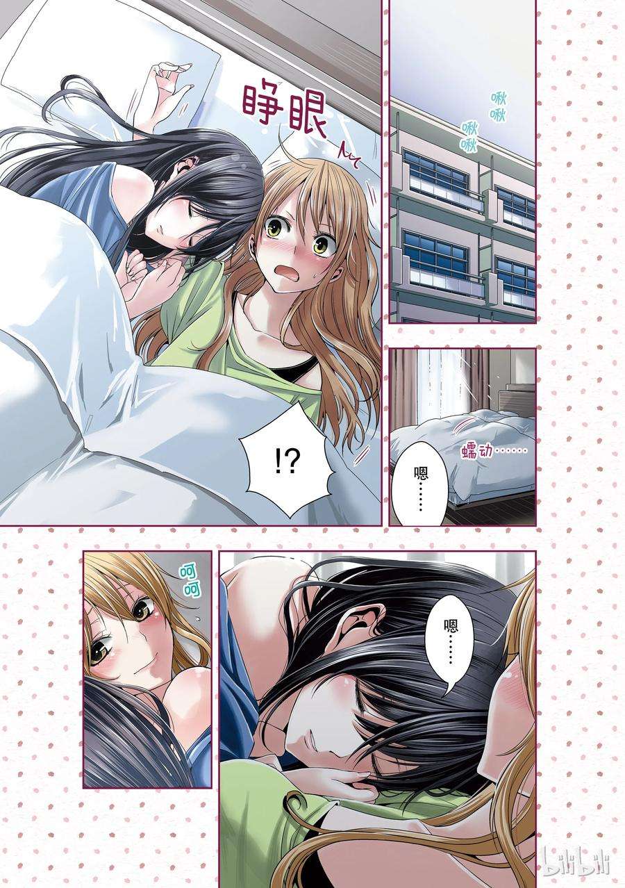 citrus 柑橘味香气17 to be in love