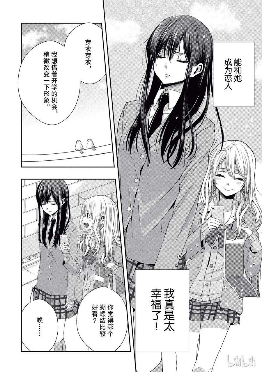 citrus 柑橘味香气17 to be in love