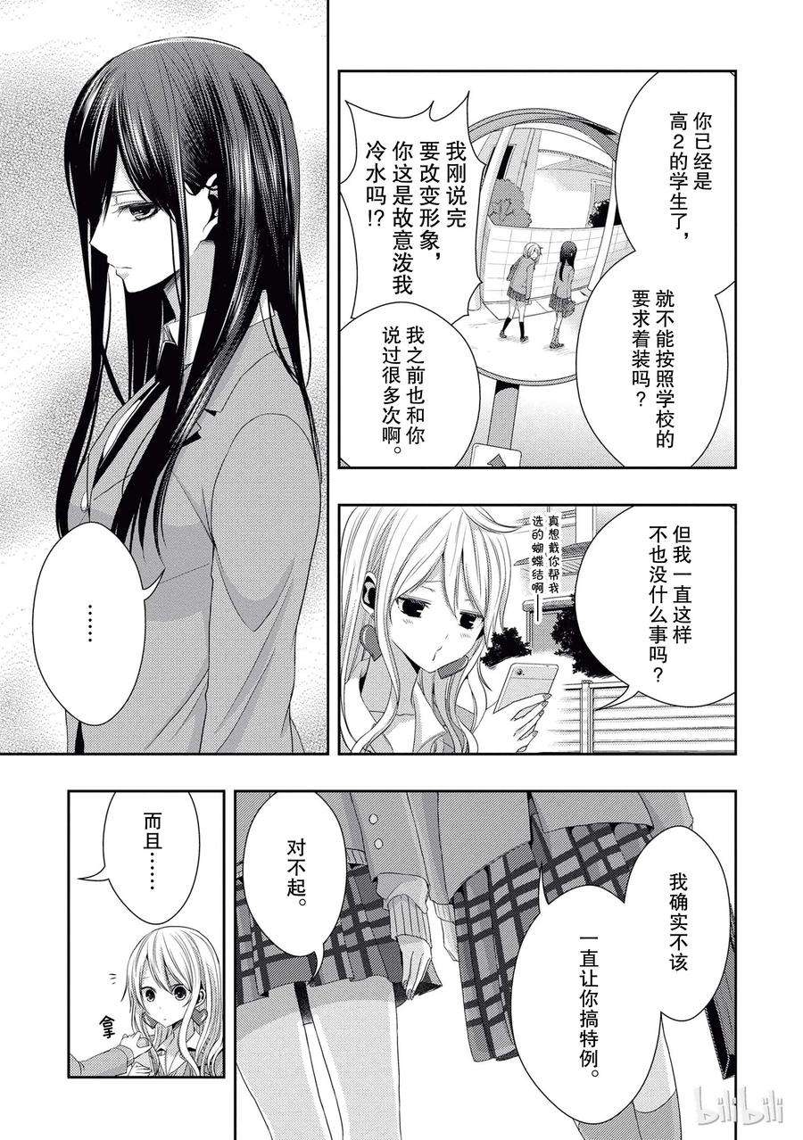 citrus 柑橘味香气17 to be in love