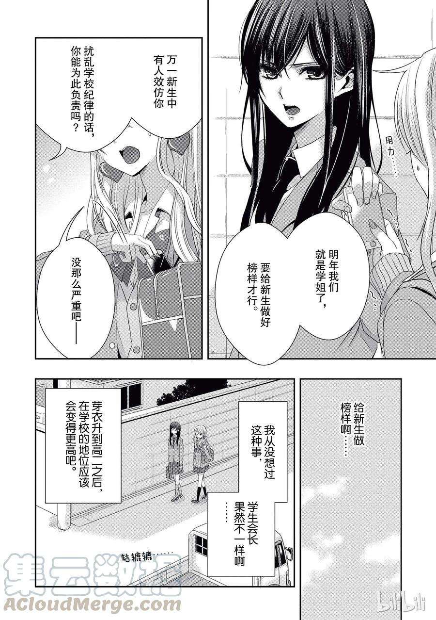 citrus 柑橘味香气17 to be in love
