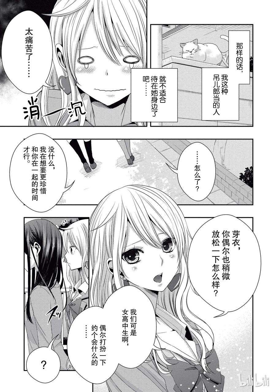 citrus 柑橘味香气17 to be in love