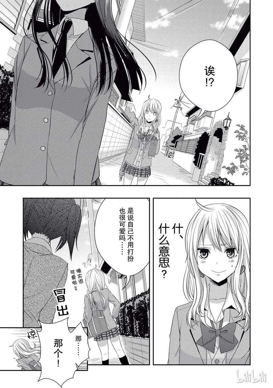 citrus 柑橘味香气17 to be in love