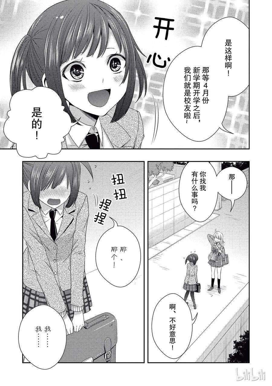 citrus 柑橘味香气17 to be in love