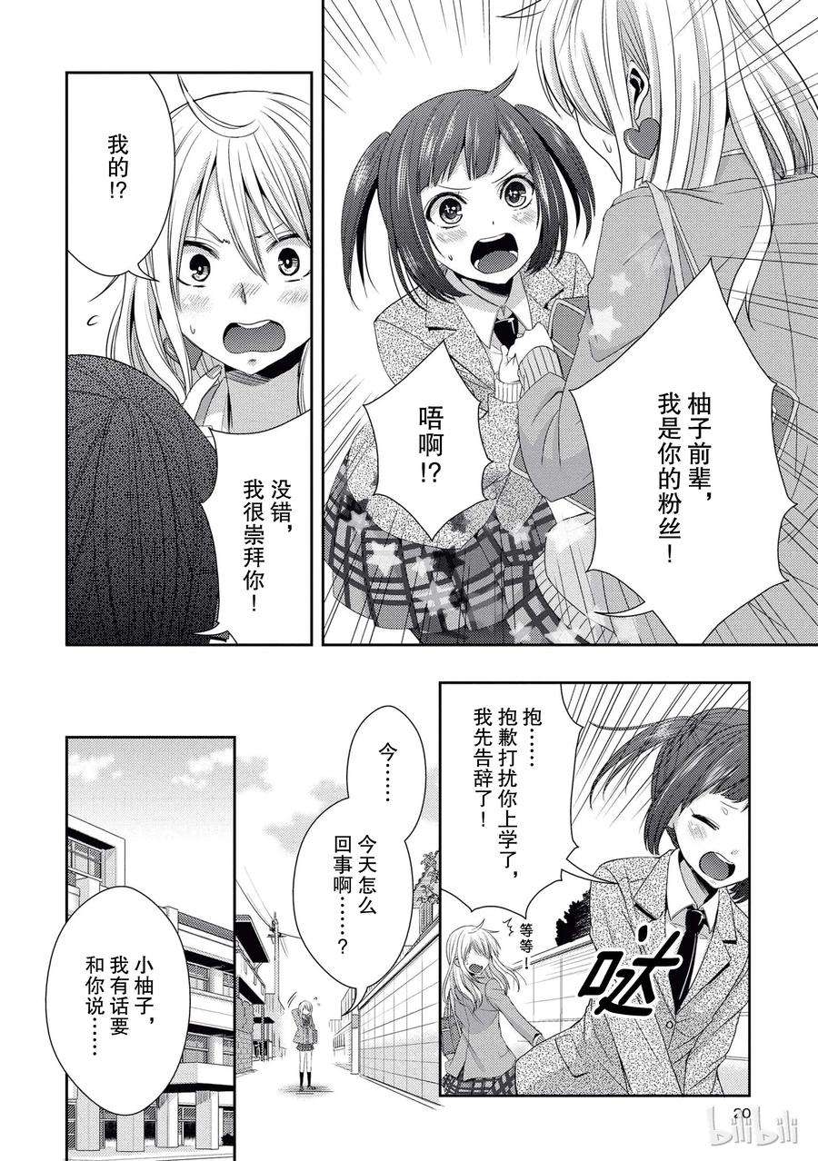 citrus 柑橘味香气17 to be in love