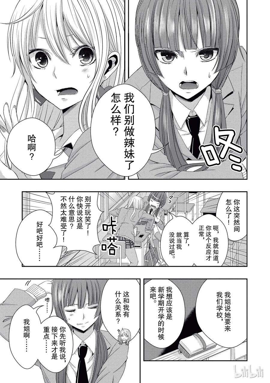 citrus 柑橘味香气17 to be in love