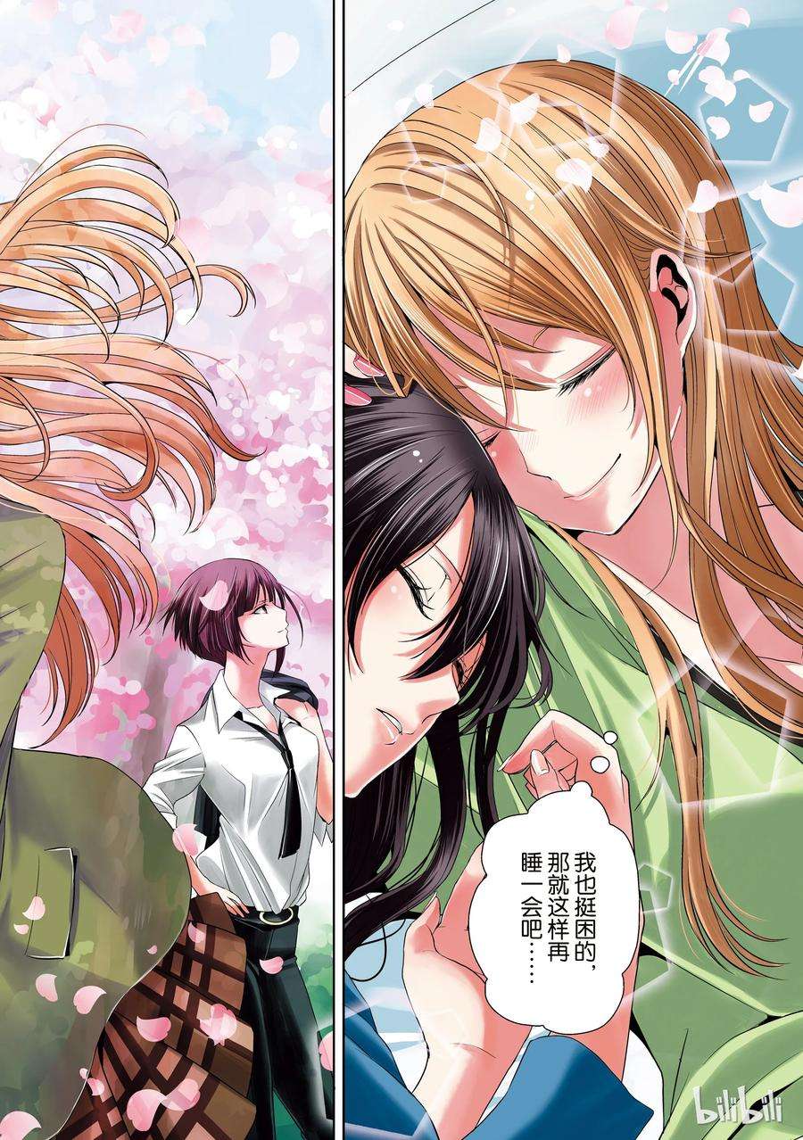 citrus 柑橘味香气17 to be in love