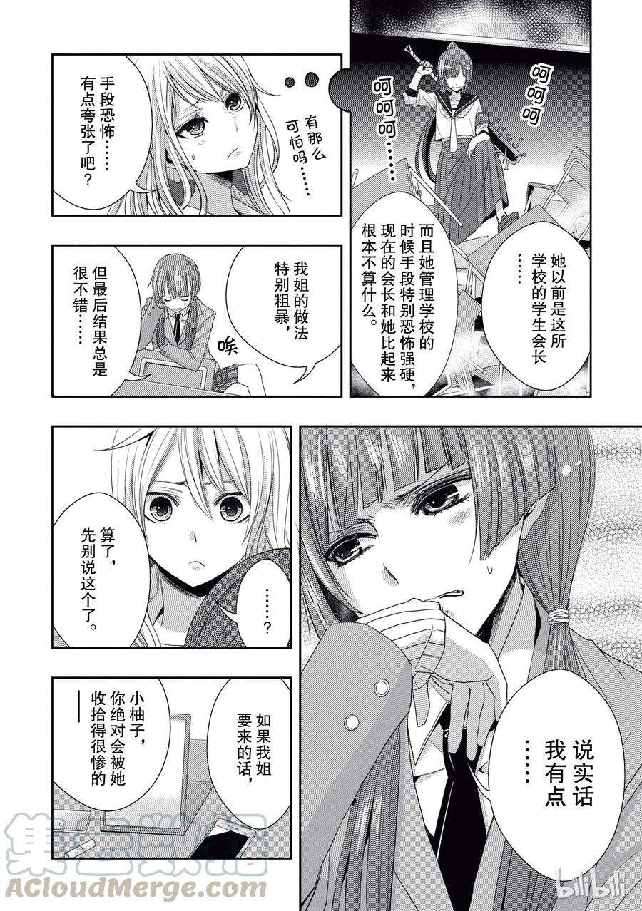 citrus 柑橘味香气17 to be in love