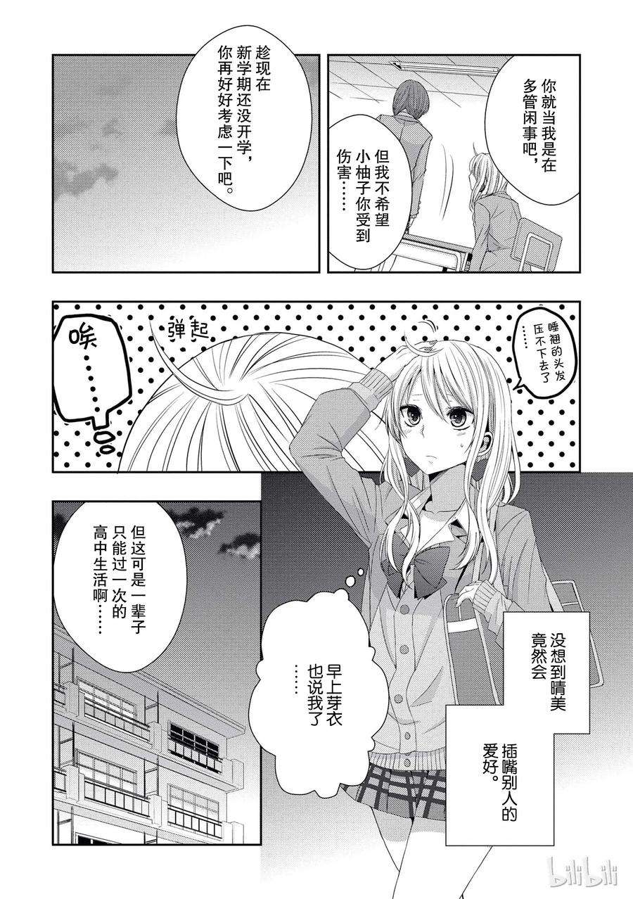 citrus 柑橘味香气17 to be in love