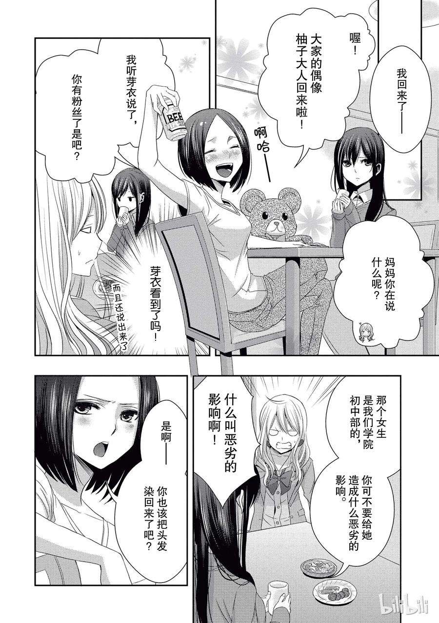 citrus 柑橘味香气17 to be in love